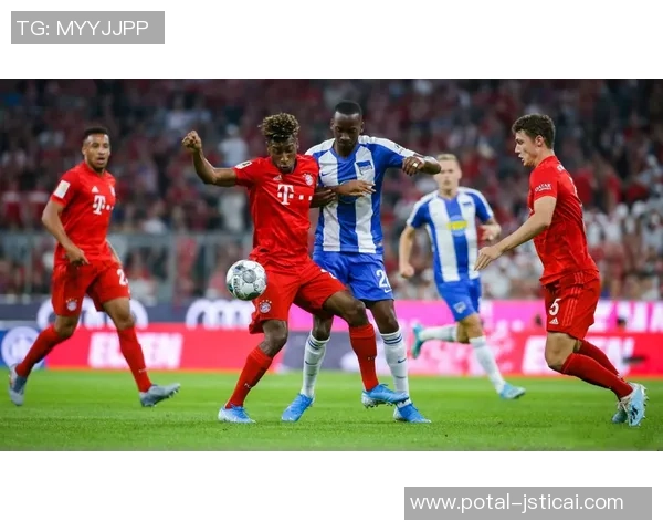 拜仁慕尼黑对阵柏林赫塔比赛数据分析与战绩回顾