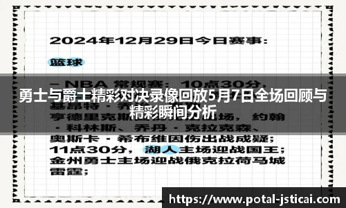 江苏体彩